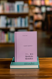 PINK SKIES UNDATED PLANNER GREEK HARDCOVER - Image 3