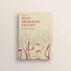 Don't Microdose on love Poems [En & Gr]