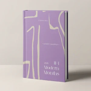 PURPLE RAIN [GR] Ημερησιο Ημερολογιο 2026